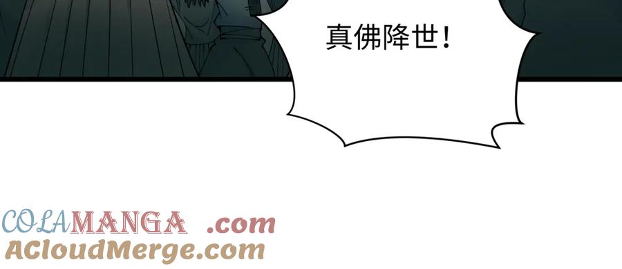 全球诡异时代 第346话 高丽篇-棒打灵尊！萱华升级！ 第25页