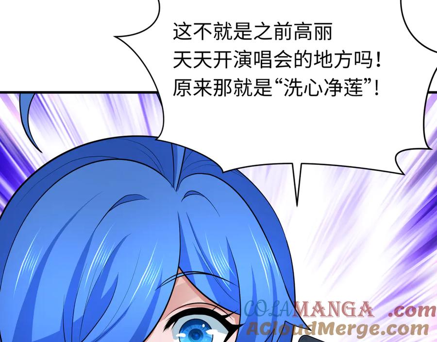 全球诡异时代 第346话 高丽篇-棒打灵尊！萱华升级！ 第113页