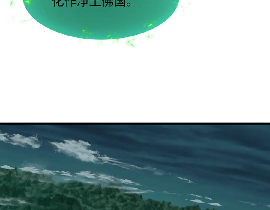 全球诡异时代 第346话 高丽篇-棒打灵尊！萱华升级！ 第48页
