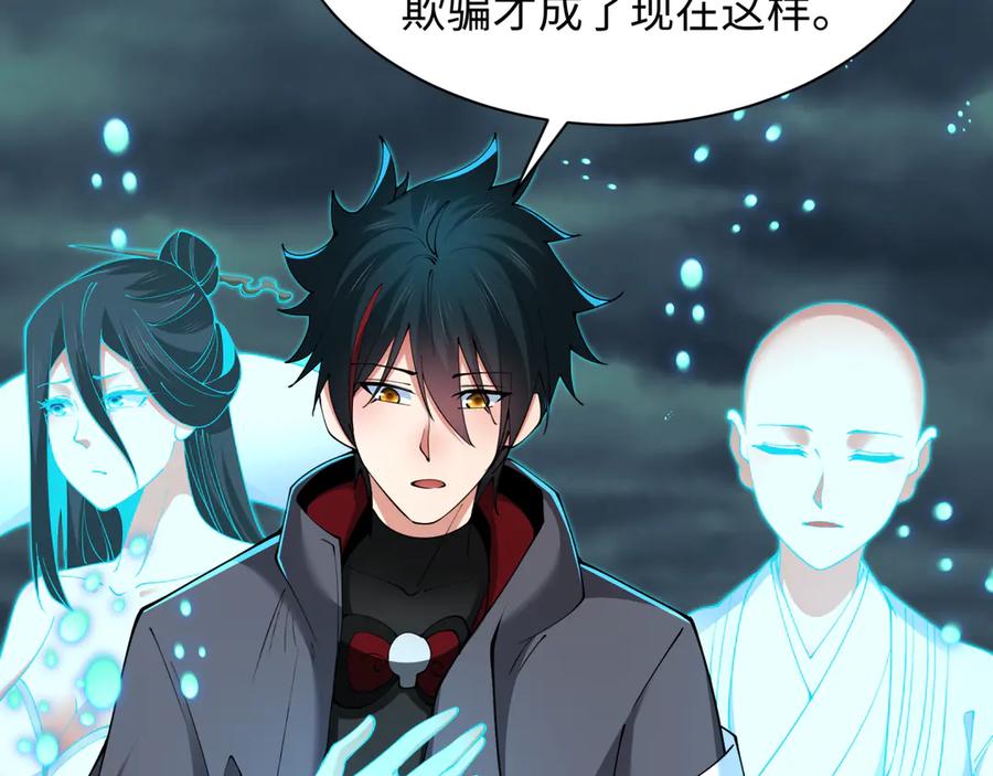 全球诡异时代 第346话 高丽篇-棒打灵尊！萱华升级！ 第78页