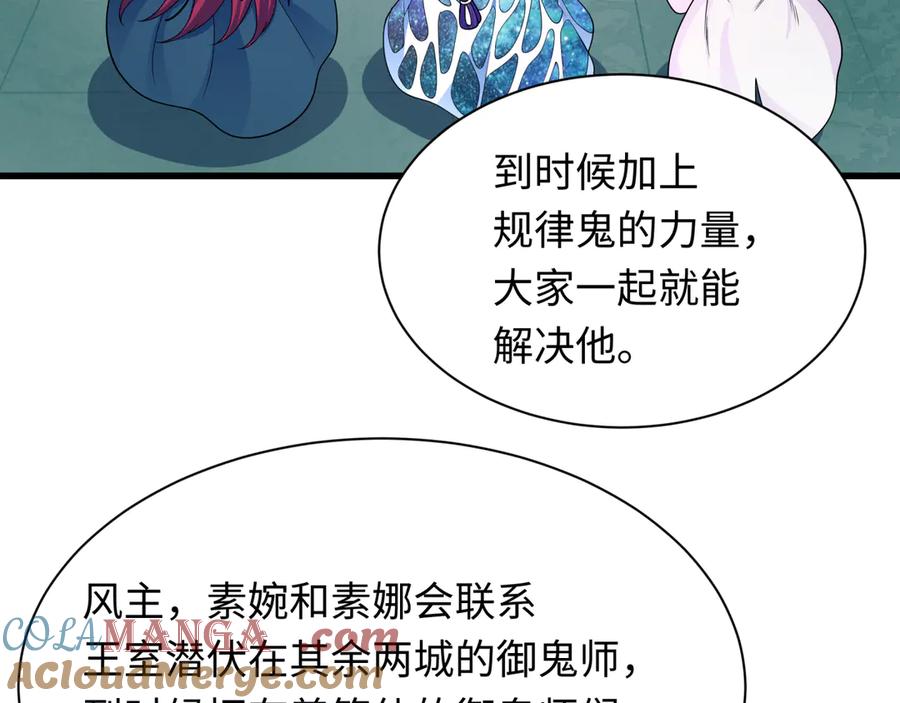全球诡异时代 第347话 高丽篇-林风的战前谋划！ 第45页