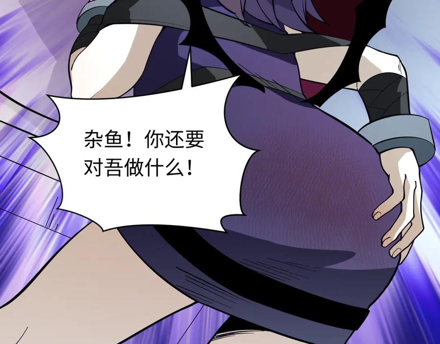全球诡异时代 第347话 高丽篇-林风的战前谋划！ 第112页