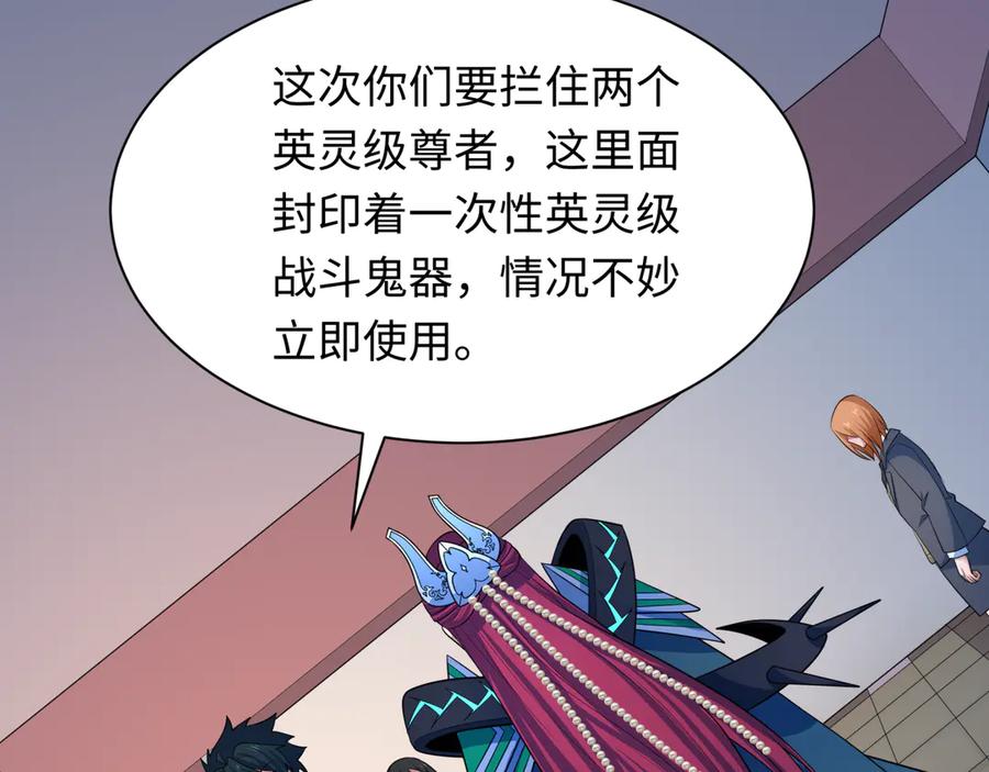 全球诡异时代 第347话 高丽篇-林风的战前谋划！ 第139页