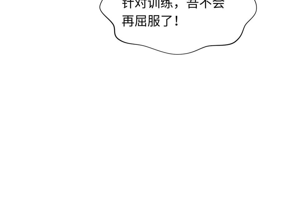 全球诡异时代 第347话 高丽篇-林风的战前谋划！ 第104页