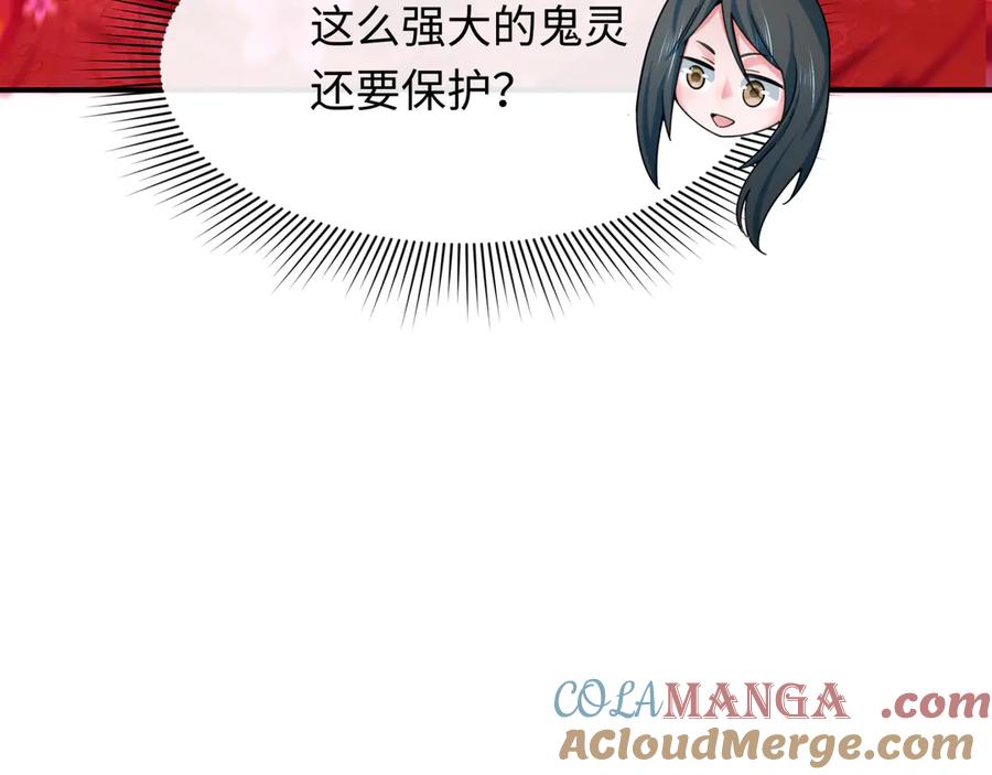 全球诡异时代 第347话 高丽篇-林风的战前谋划！ 第157页