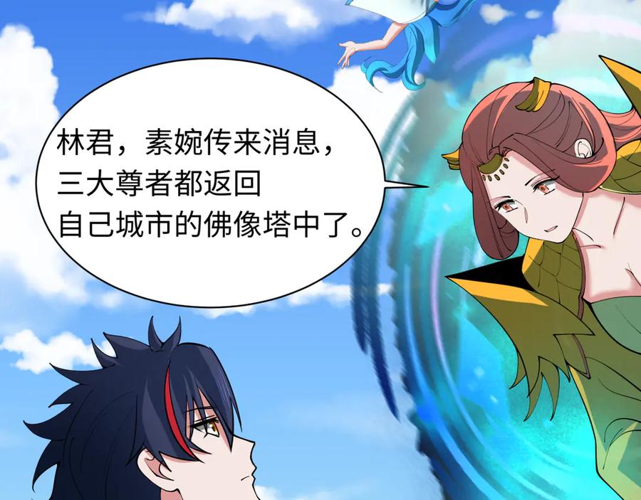 全球诡异时代 第347话 高丽篇-林风的战前谋划！ 第132页