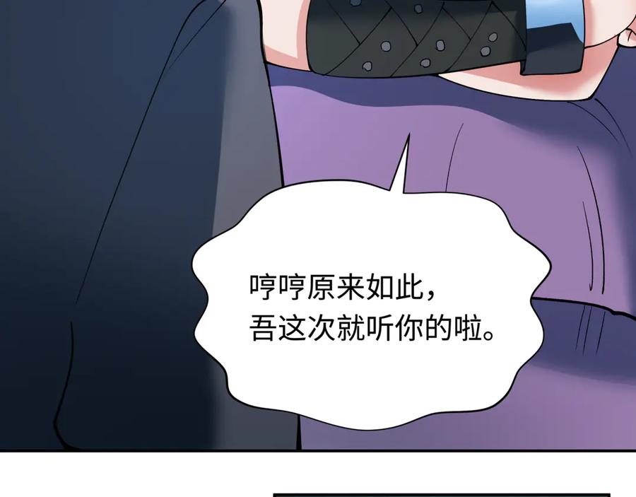 全球诡异时代 第347话 高丽篇-林风的战前谋划！ 第122页