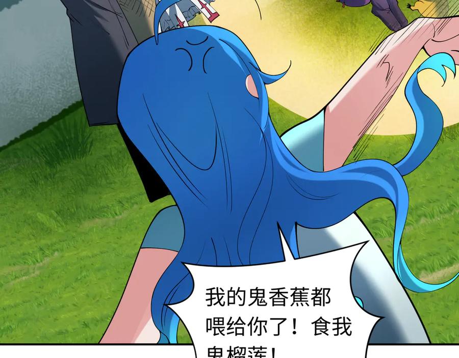全球诡异时代 第347话 高丽篇-林风的战前谋划！ 第126页