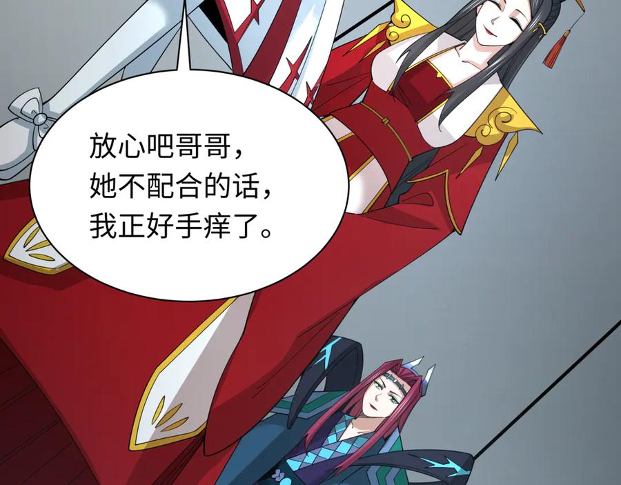 全球诡异时代 第347话 高丽篇-林风的战前谋划！ 第67页
