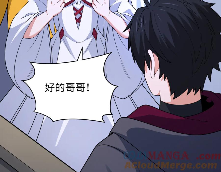 全球诡异时代 第347话 高丽篇-林风的战前谋划！ 第21页