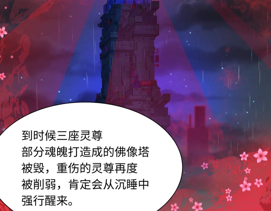 全球诡异时代 第347话 高丽篇-林风的战前谋划！ 第43页