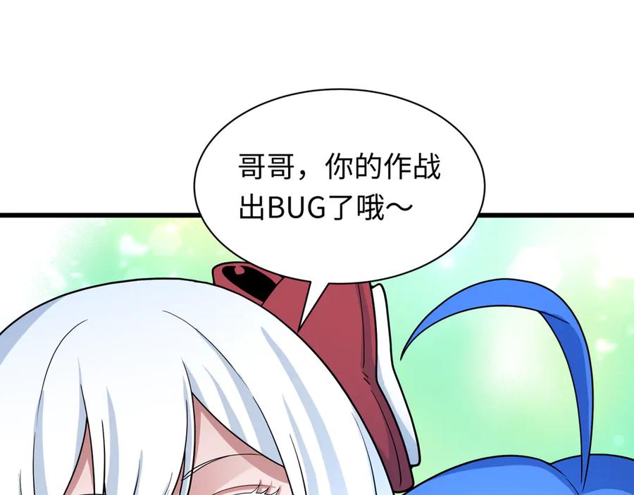 全球诡异时代 第347话 高丽篇-林风的战前谋划！ 第58页