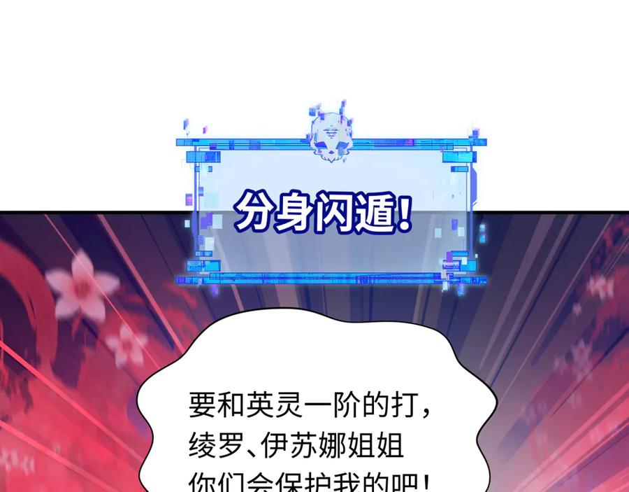 全球诡异时代 第347话 高丽篇-林风的战前谋划！ 第154页