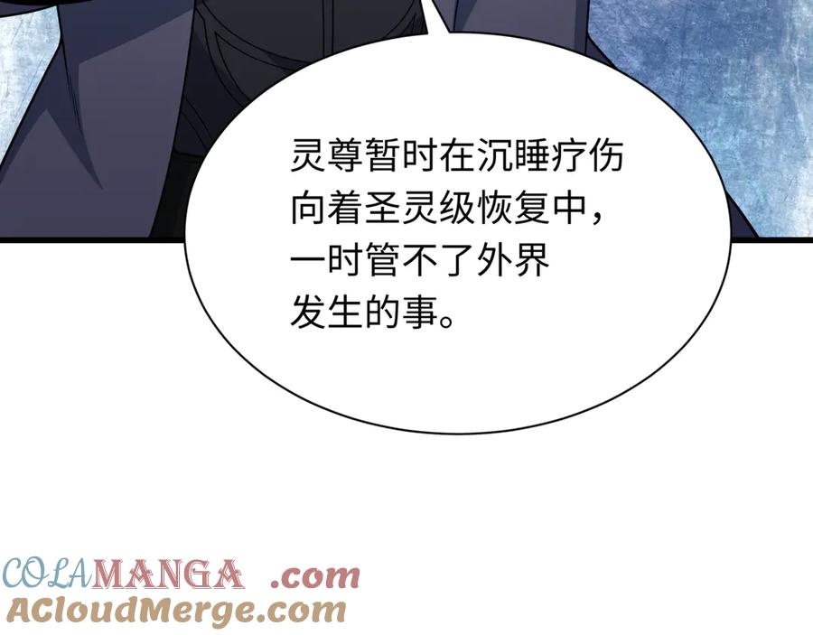 全球诡异时代 第347话 高丽篇-林风的战前谋划！ 第9页