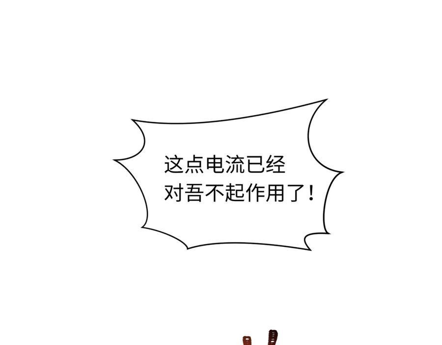全球诡异时代 第347话 高丽篇-林风的战前谋划！ 第100页