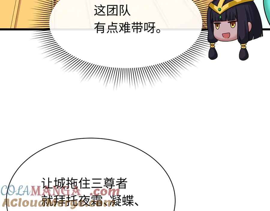 全球诡异时代 第347话 高丽篇-林风的战前谋划！ 第29页