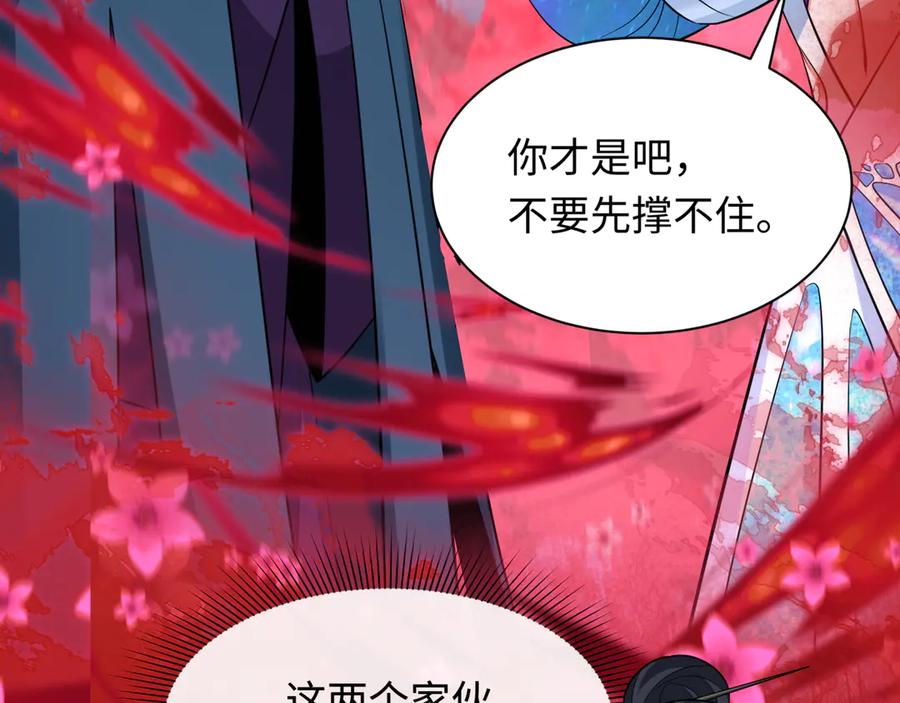 全球诡异时代 第347话 高丽篇-林风的战前谋划！ 第160页