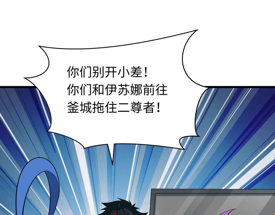 全球诡异时代 第347话 高丽篇-林风的战前谋划！ 第23页