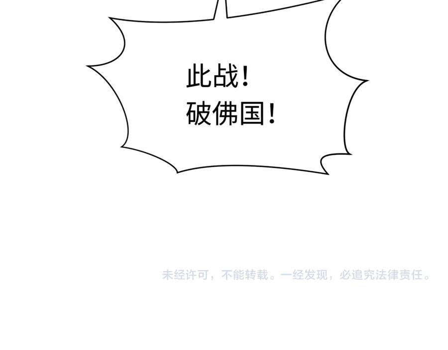 全球诡异时代 第347话 高丽篇-林风的战前谋划！ 第164页