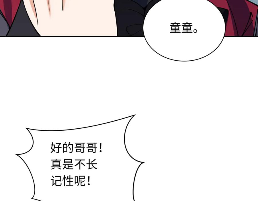 全球诡异时代 第347话 高丽篇-林风的战前谋划！ 第96页