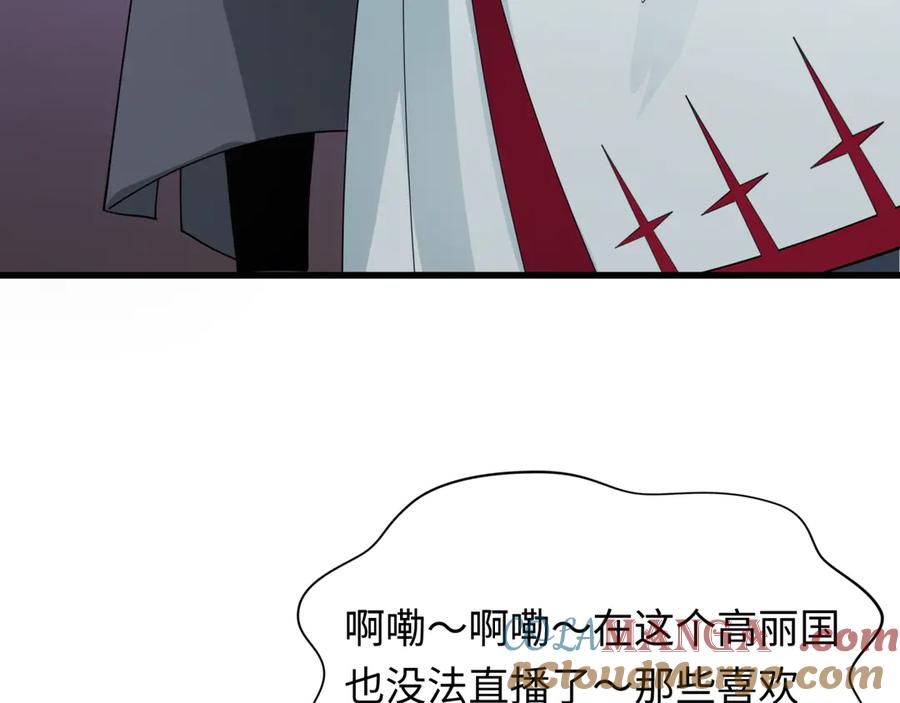 全球诡异时代 第347话 高丽篇-林风的战前谋划！ 第73页