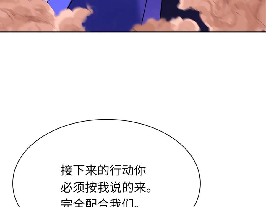 全球诡异时代 第347话 高丽篇-林风的战前谋划！ 第84页