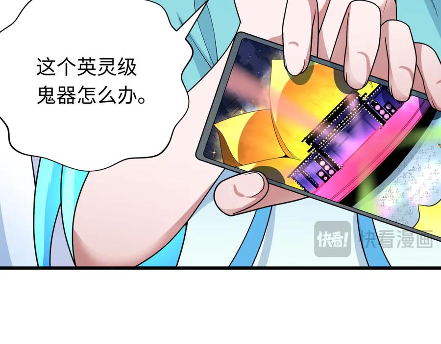 全球诡异时代 第347话 高丽篇-林风的战前谋划！ 第60页
