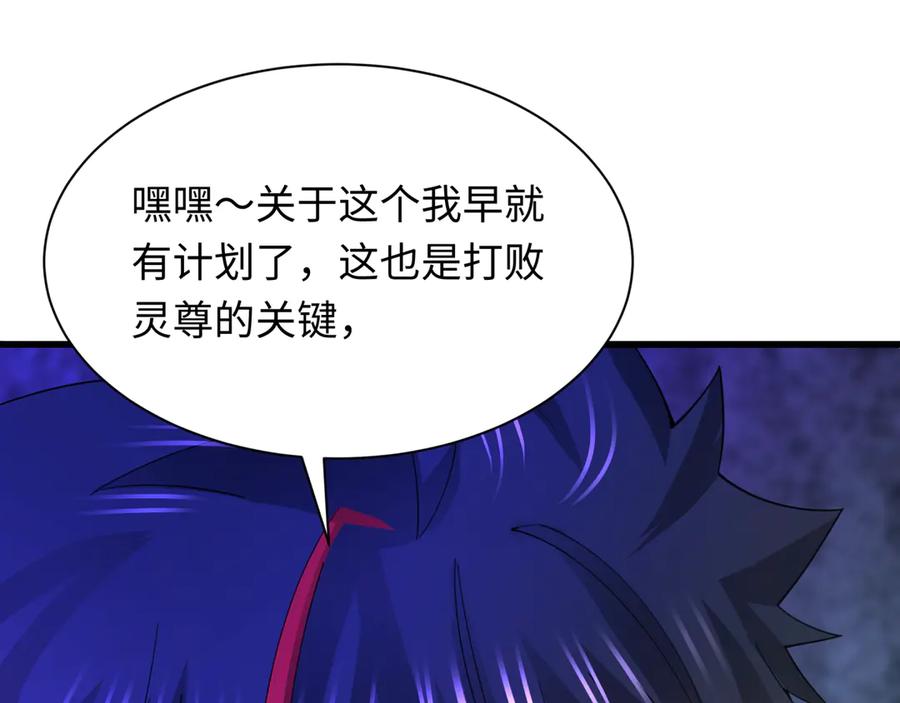 全球诡异时代 第347话 高丽篇-林风的战前谋划！ 第62页