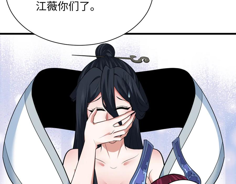 全球诡异时代 第347话 高丽篇-林风的战前谋划！ 第30页