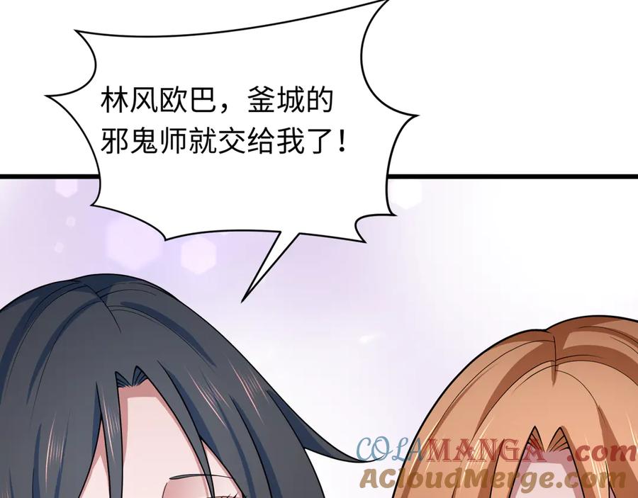 全球诡异时代 第347话 高丽篇-林风的战前谋划！ 第49页