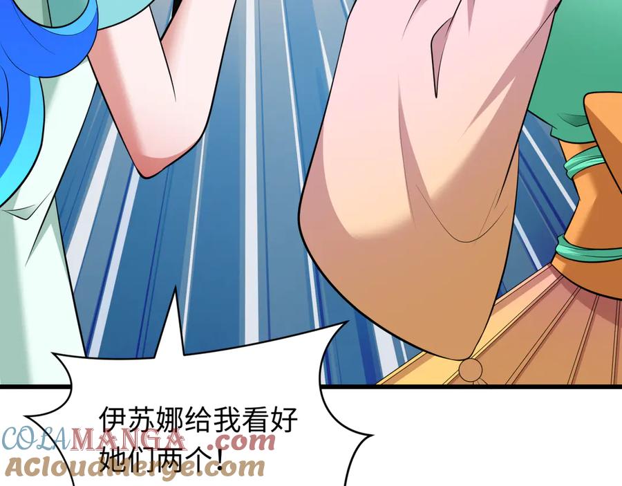 全球诡异时代 第347话 高丽篇-林风的战前谋划！ 第25页