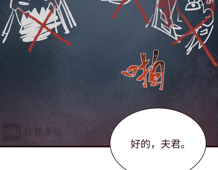 全球诡异时代 第347话 高丽篇-林风的战前谋划！ 第40页
