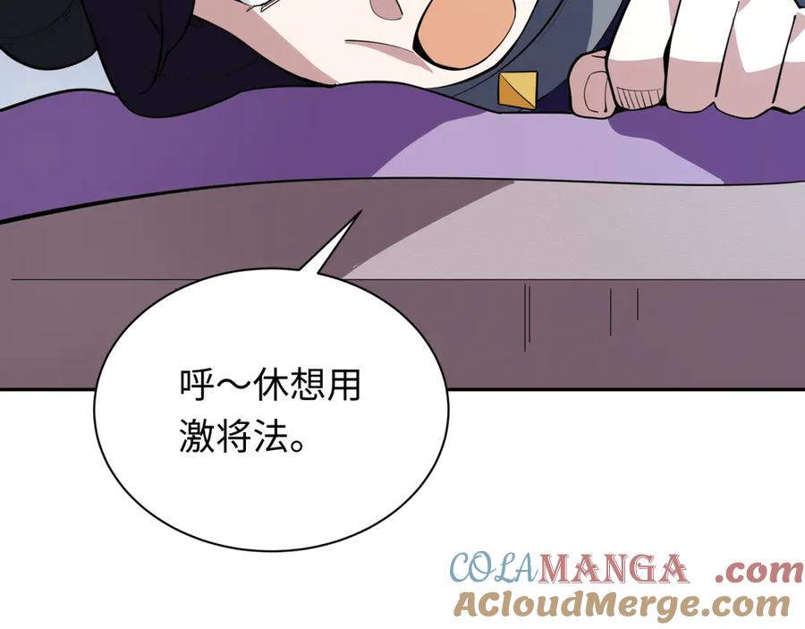 全球诡异时代 第347话 高丽篇-林风的战前谋划！ 第109页