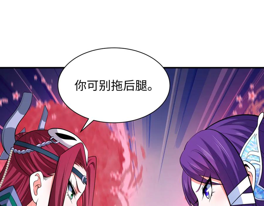 全球诡异时代 第347话 高丽篇-林风的战前谋划！ 第158页