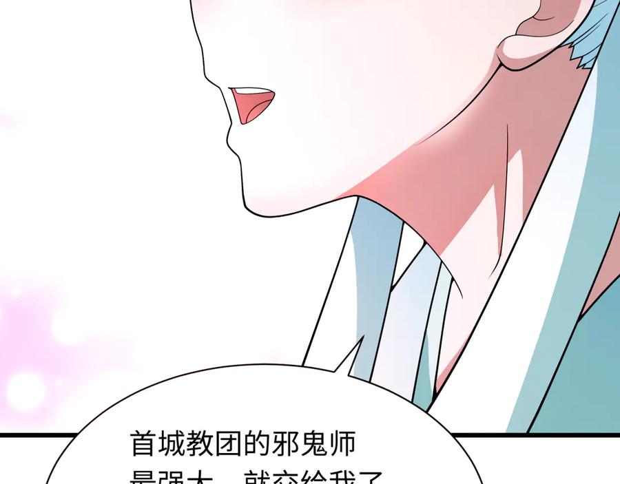 全球诡异时代 第347话 高丽篇-林风的战前谋划！ 第47页