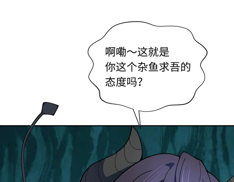 全球诡异时代 第347话 高丽篇-林风的战前谋划！ 第91页