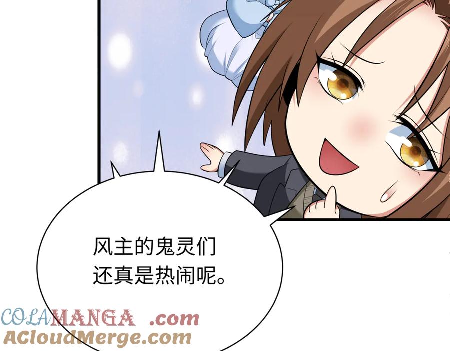 全球诡异时代 第347话 高丽篇-林风的战前谋划！ 第37页