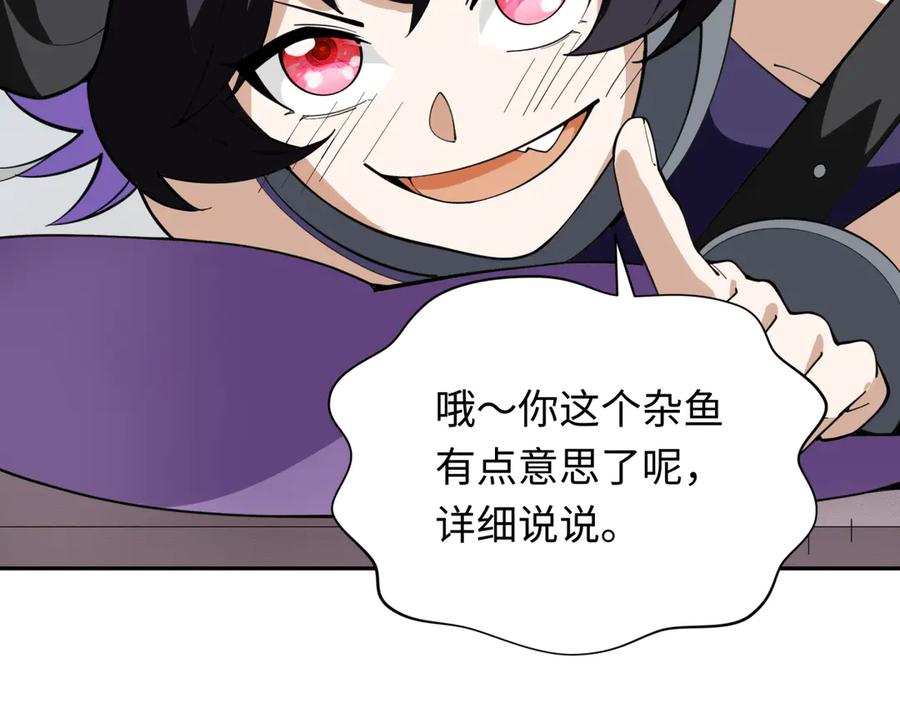 全球诡异时代 第347话 高丽篇-林风的战前谋划！ 第118页