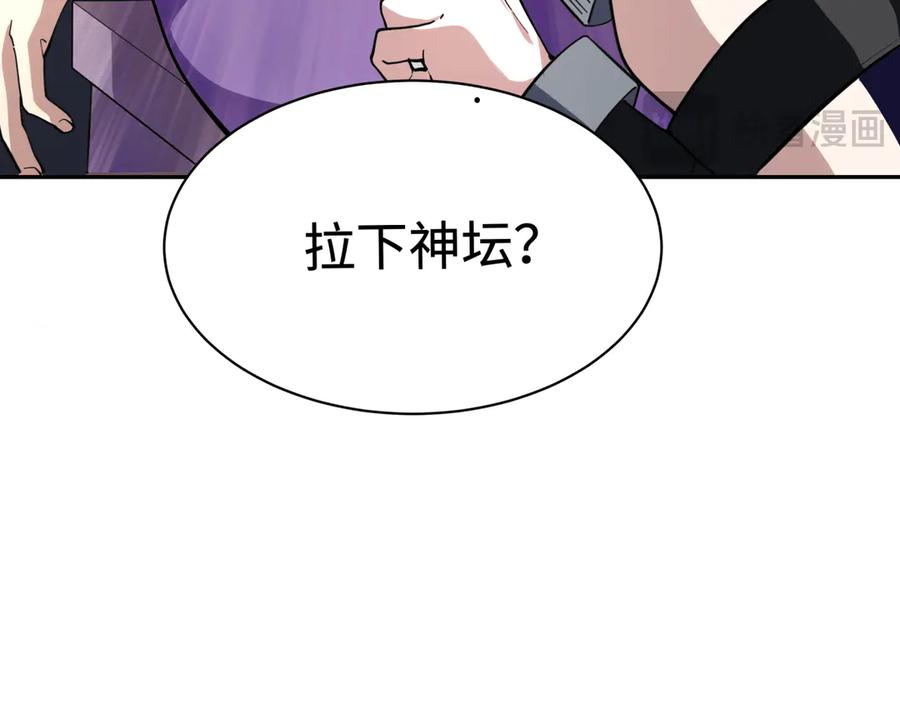 全球诡异时代 第347话 高丽篇-林风的战前谋划！ 第116页