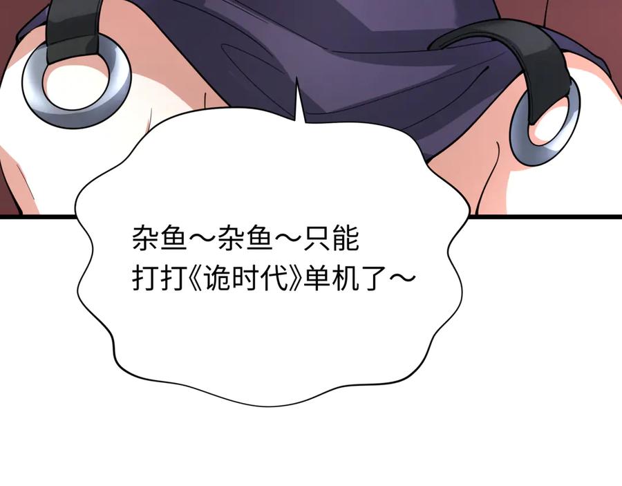 全球诡异时代 第347话 高丽篇-林风的战前谋划！ 第76页