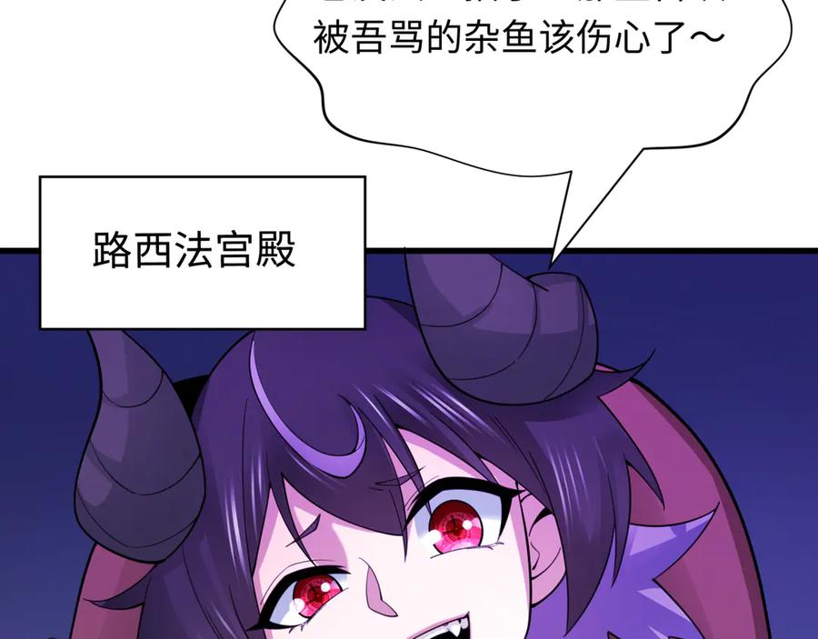 全球诡异时代 第347话 高丽篇-林风的战前谋划！ 第74页