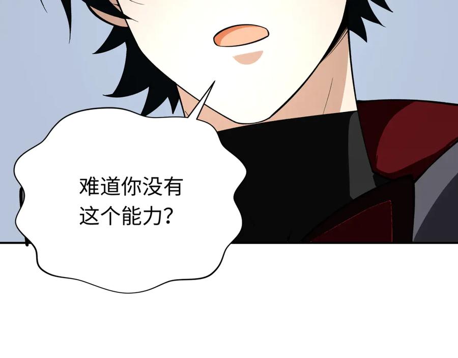 全球诡异时代 第347话 高丽篇-林风的战前谋划！ 第106页