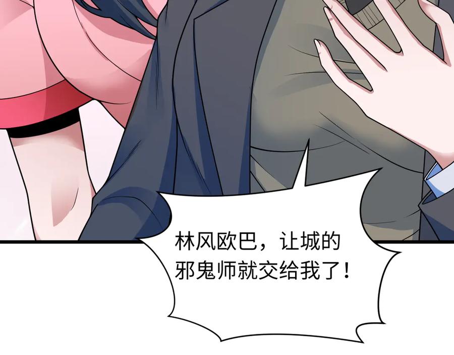 全球诡异时代 第347话 高丽篇-林风的战前谋划！ 第51页