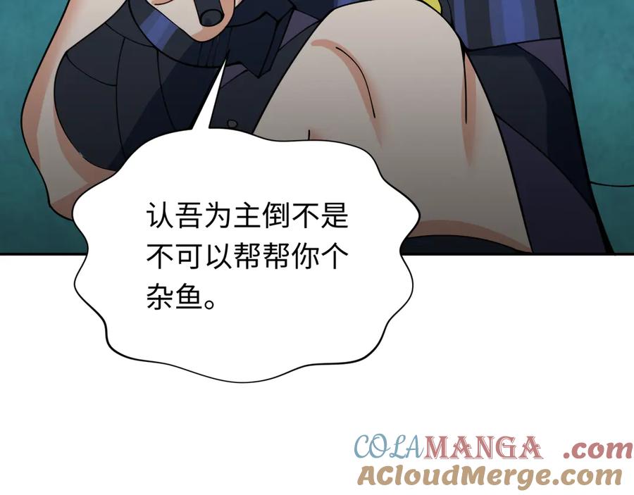 全球诡异时代 第347话 高丽篇-林风的战前谋划！ 第93页