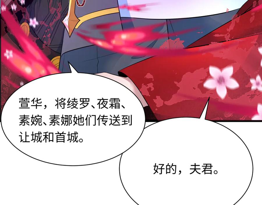 全球诡异时代 第347话 高丽篇-林风的战前谋划！ 第152页