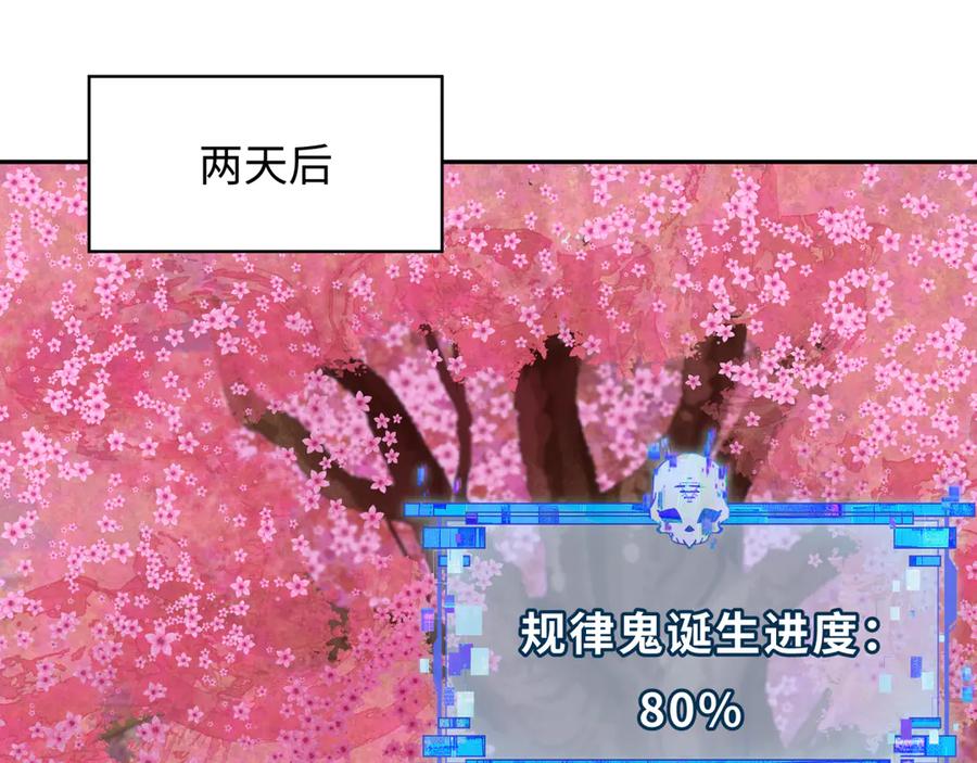 全球诡异时代 第347话 高丽篇-林风的战前谋划！ 第124页