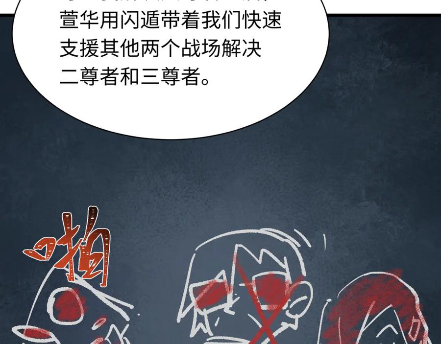 全球诡异时代 第347话 高丽篇-林风的战前谋划！ 第39页