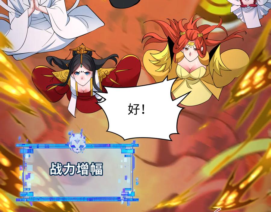 全球诡异时代 第348话 高丽篇-解放高丽作战开始！ 第132页