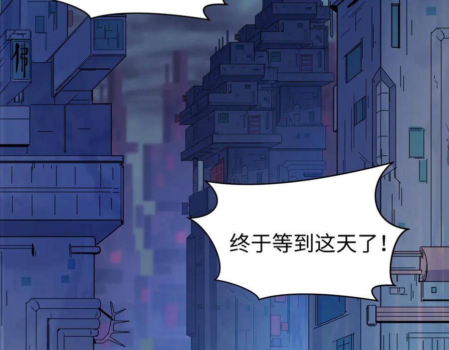 全球诡异时代 第348话 高丽篇-解放高丽作战开始！ 第79页