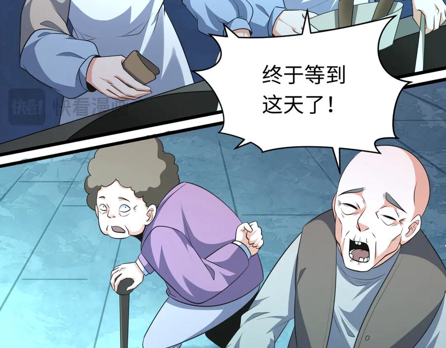 全球诡异时代 第348话 高丽篇-解放高丽作战开始！ 第75页